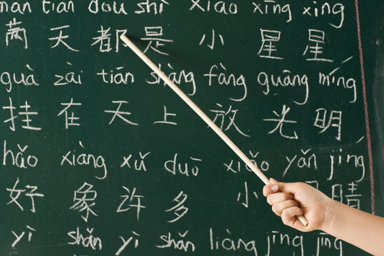 Знаки, символы и коммуникация: как научить китайскому языку